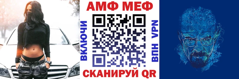 АМФ 97%  ОМГ ОМГ маркетплейс  Макушино 
