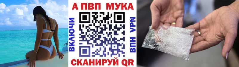 A-PVP Соль  Макушино 
