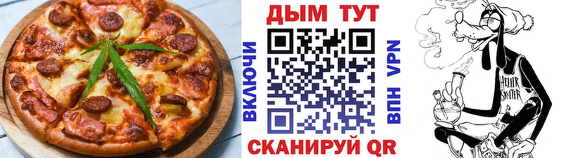 Еда ТГК конопля  Макушино 