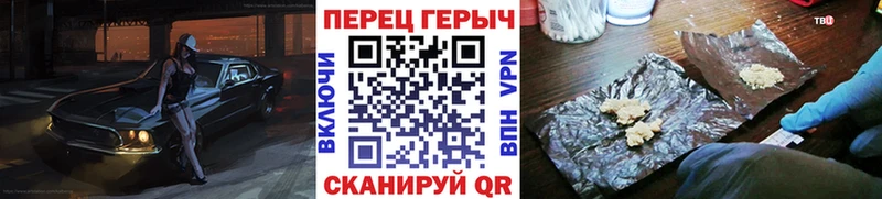 Героин гречка  Макушино 