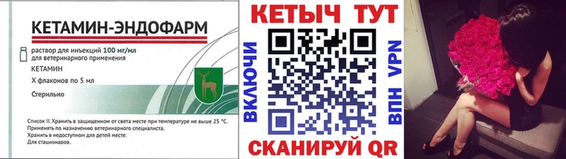 как найти   Макушино  КЕТАМИН VHQ 