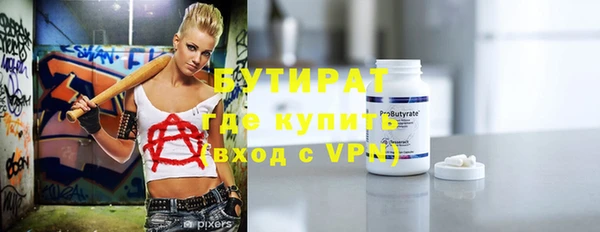 бутират Кулебаки