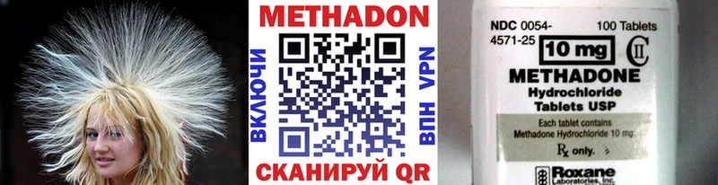 что такое наркотик  Макушино  Метадон VHQ 