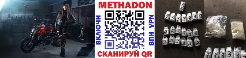 Метадон VHQ Макушино